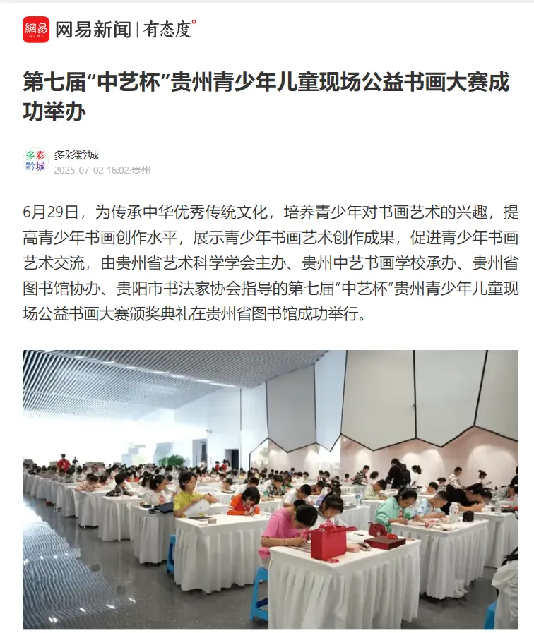 网易新闻.png