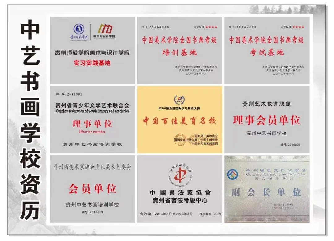 学校资历1.jpg